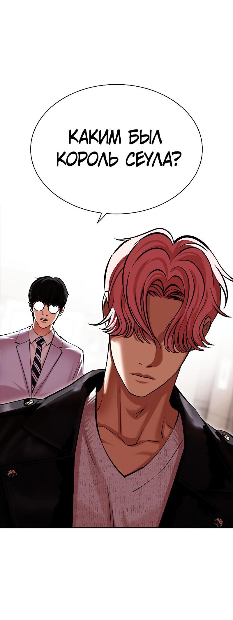 Read Лукизм RU Manga Online