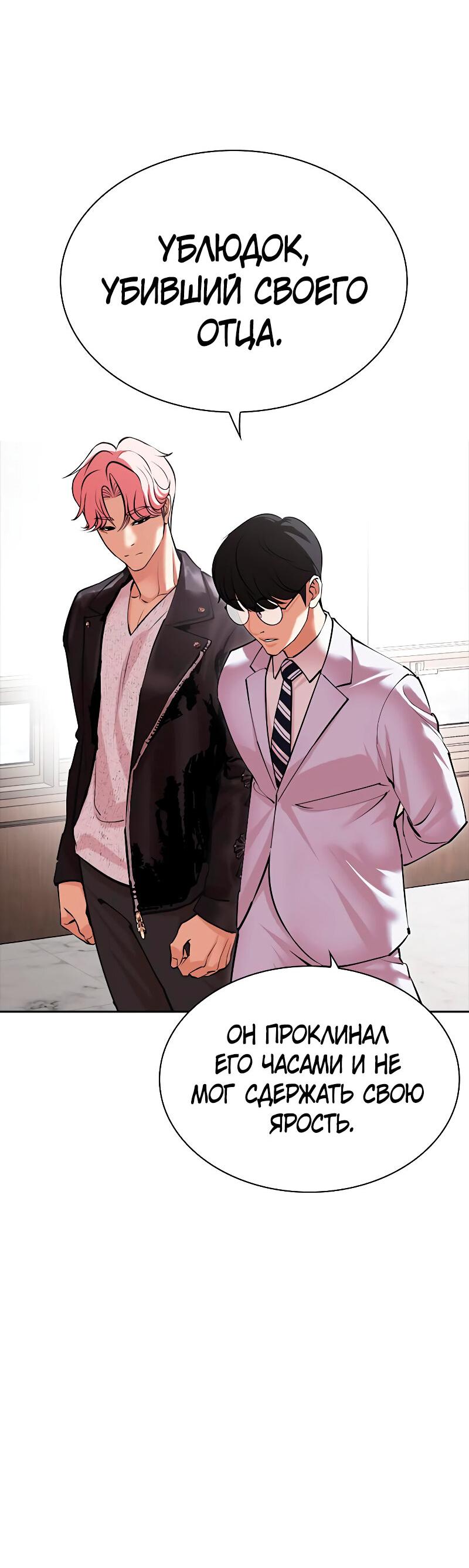 Read Лукизм RU Manga Online