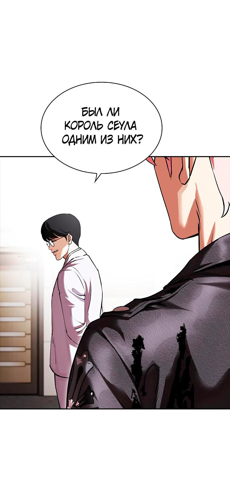 Read Лукизм RU Manga Online