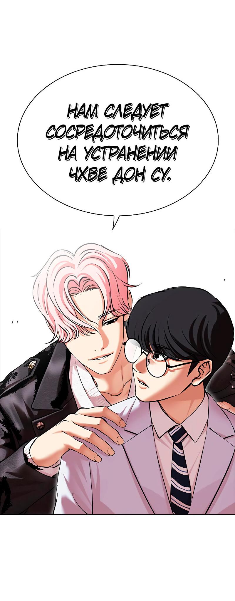 Read Лукизм RU Manga Online
