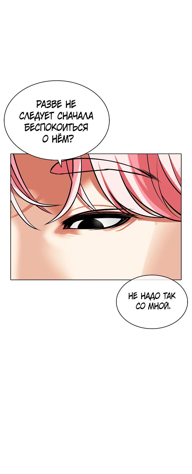 Read Лукизм RU Manga Online