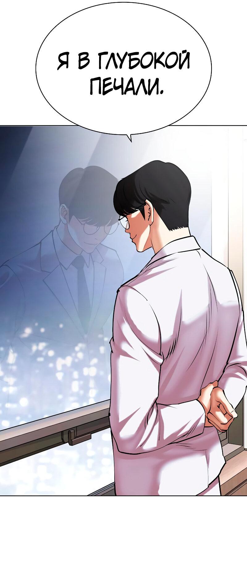 Read Лукизм RU Manga Online