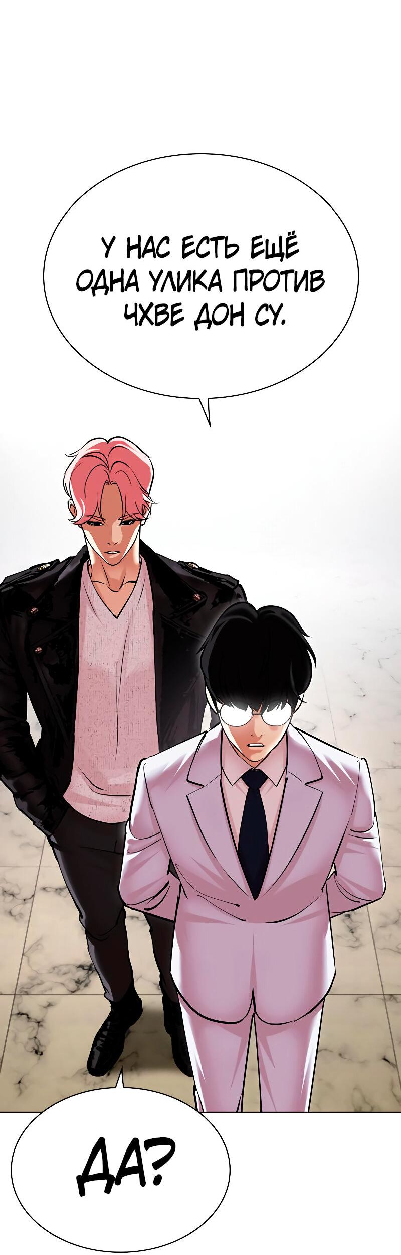 Read Лукизм RU Manga Online