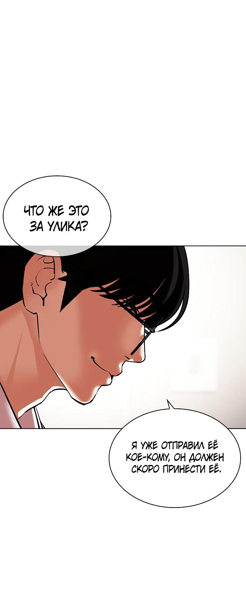Read Лукизм RU Manga Online
