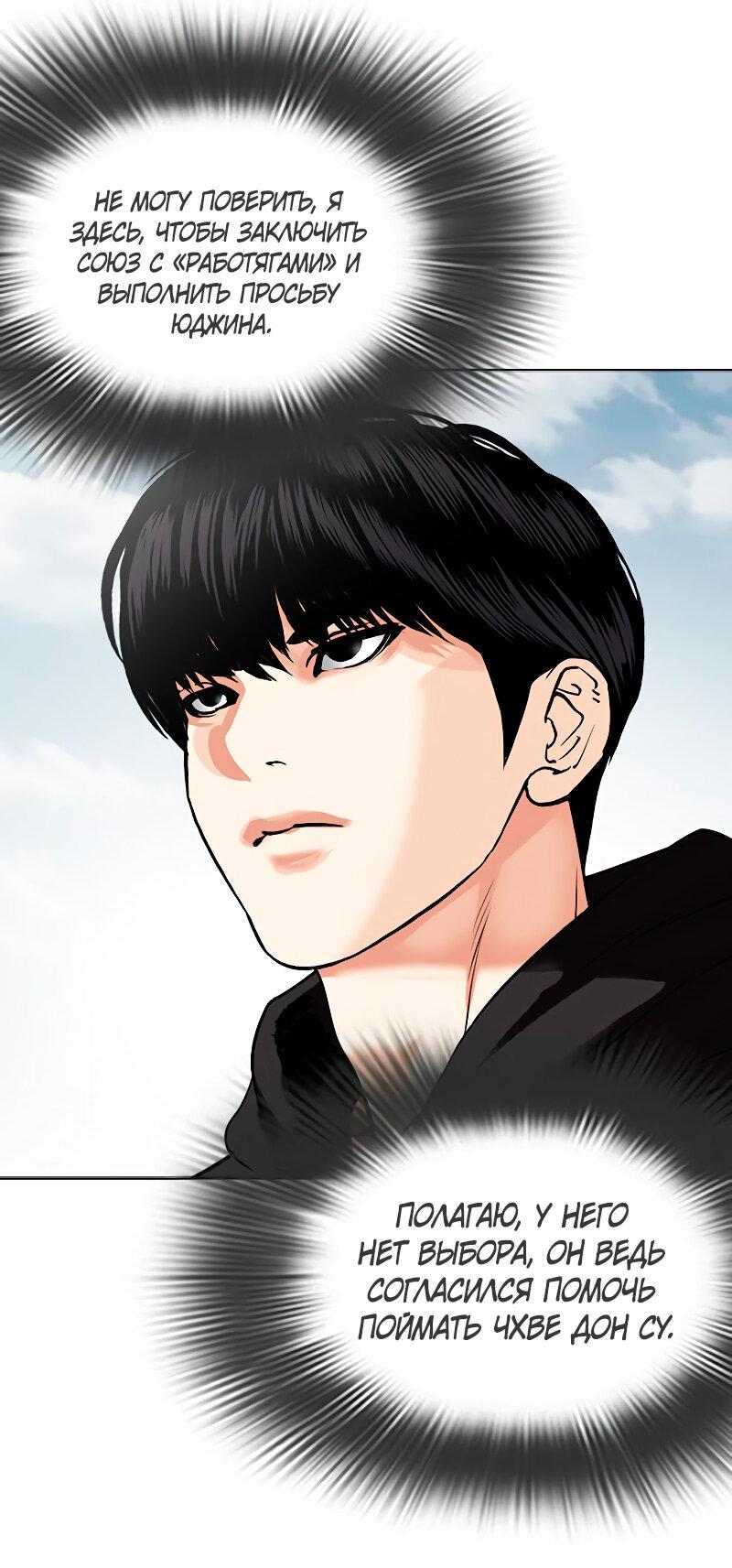 Read Лукизм RU Manga Online