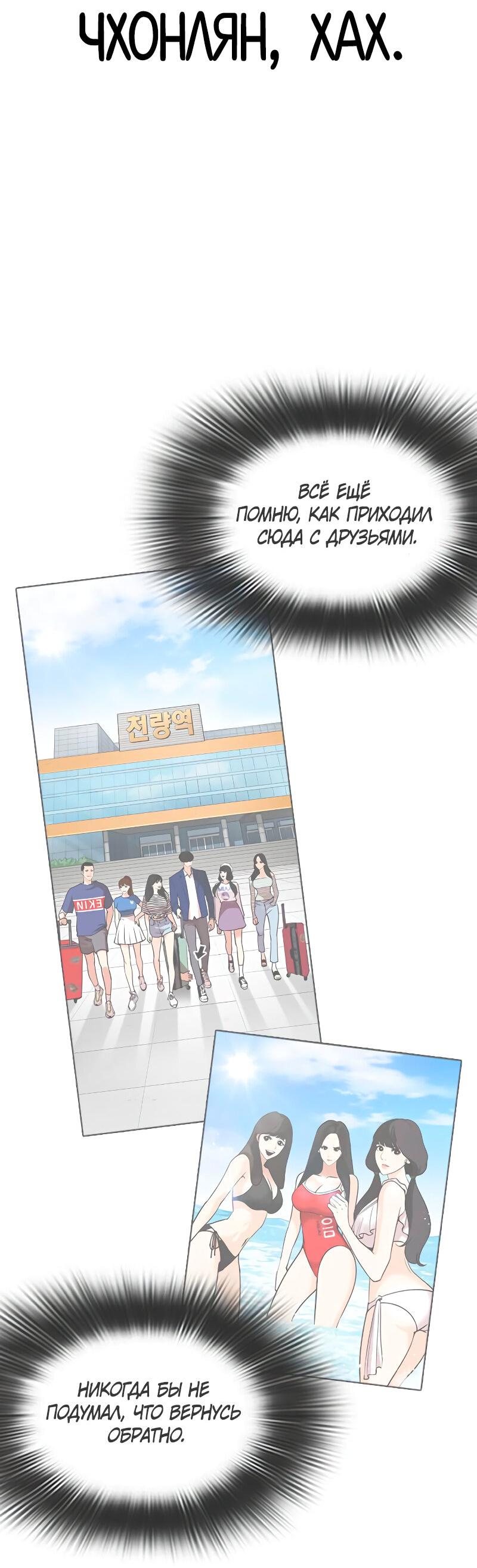 Read Лукизм RU Manga Online