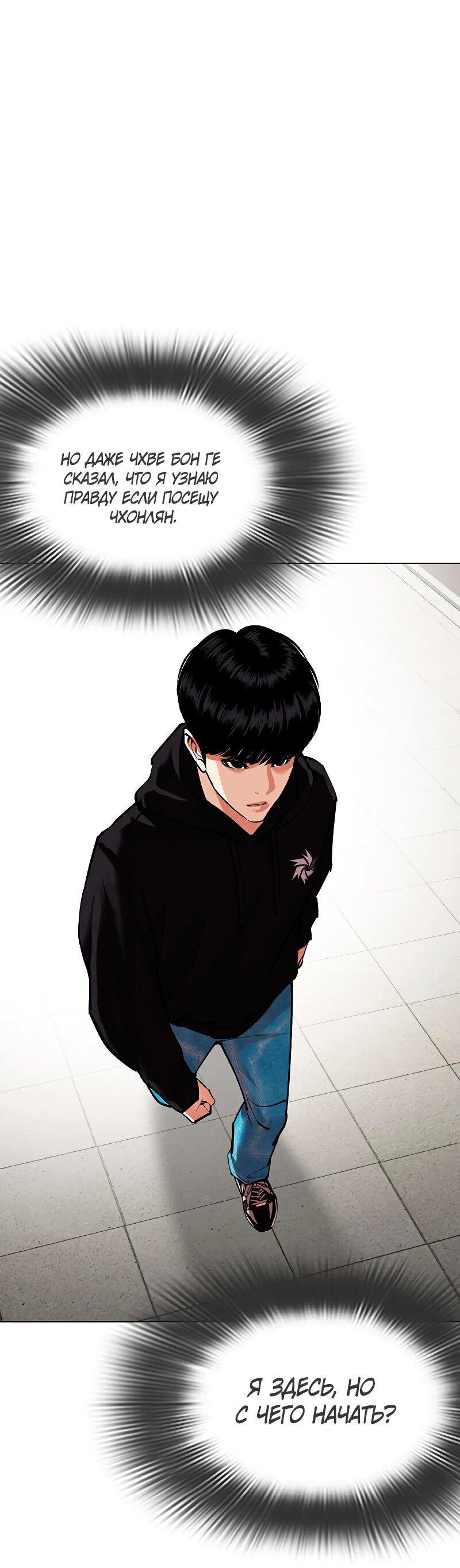 Read Лукизм RU Manga Online