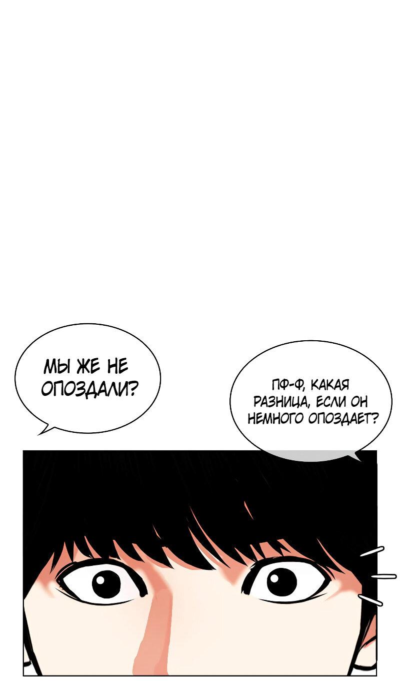 Read Лукизм RU Manga Online