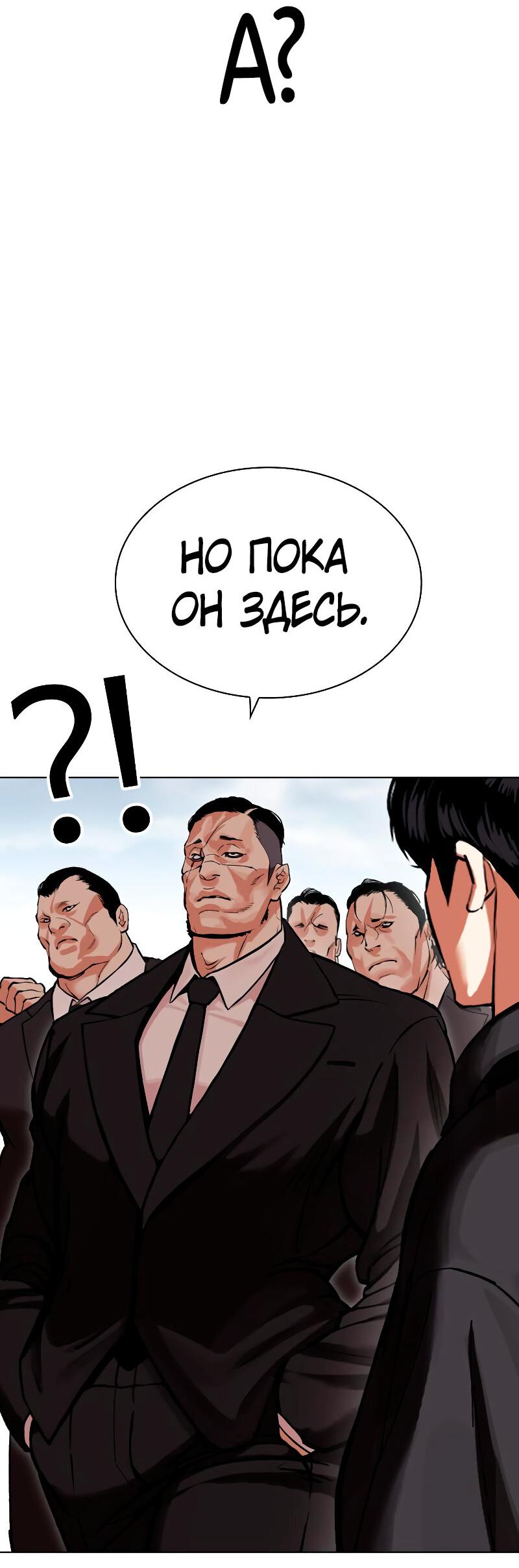 Read Лукизм RU Manga Online