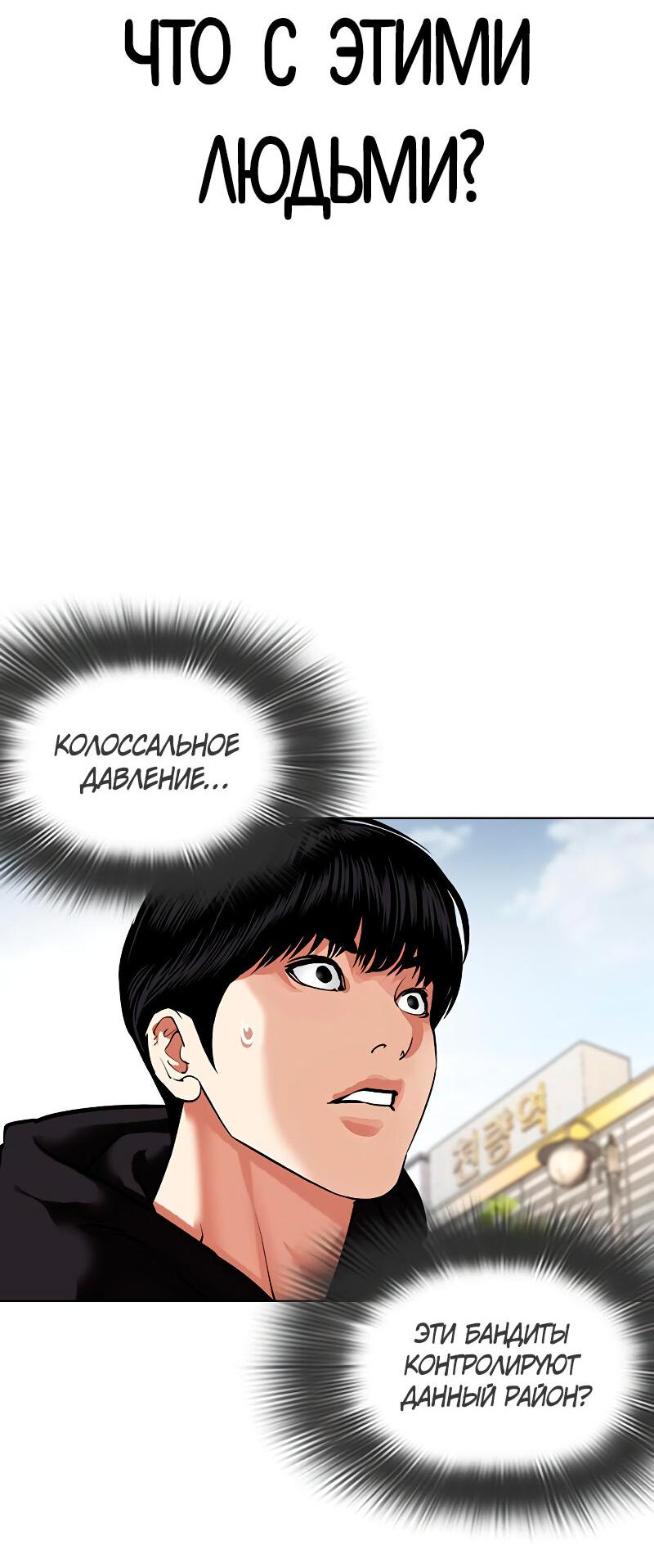 Read Лукизм RU Manga Online