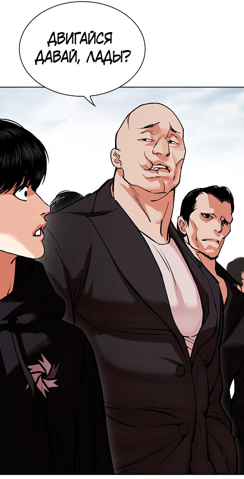 Read Лукизм RU Manga Online