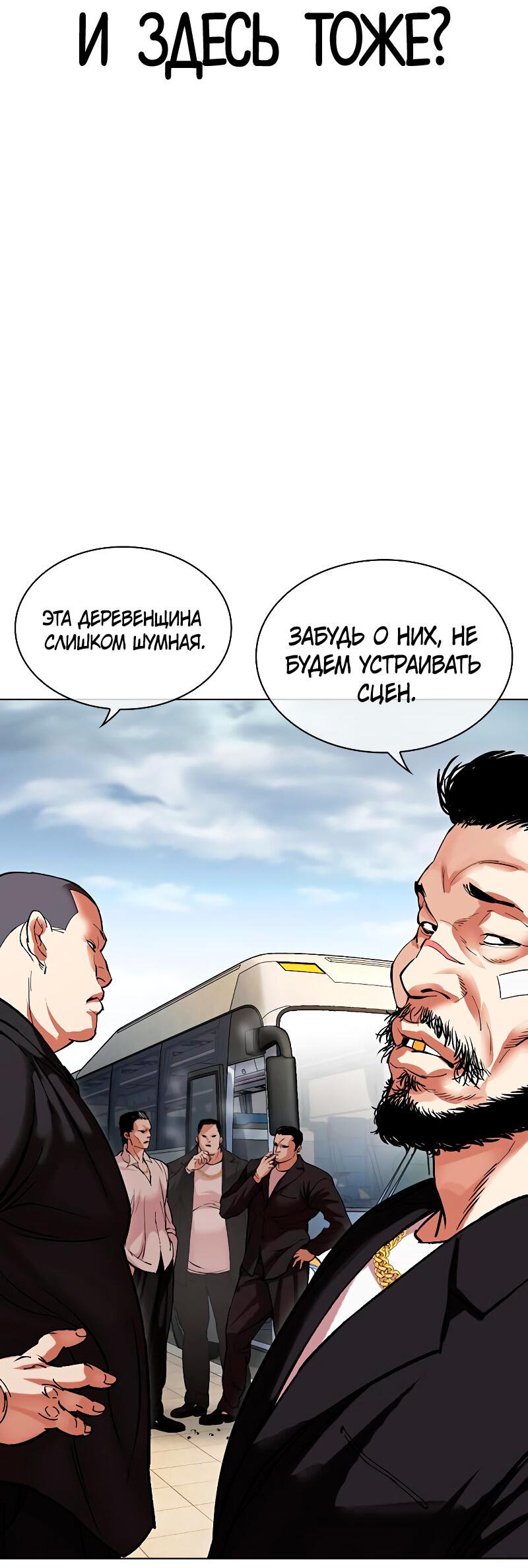 Read Лукизм RU Manga Online