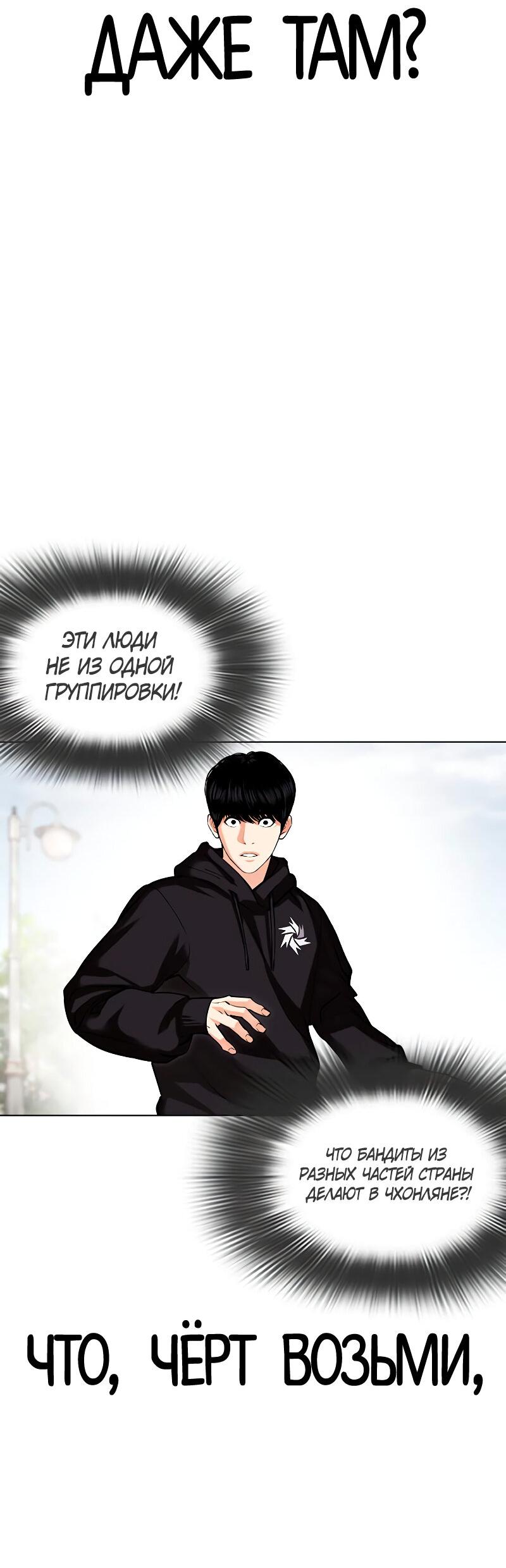 Read Лукизм RU Manga Online