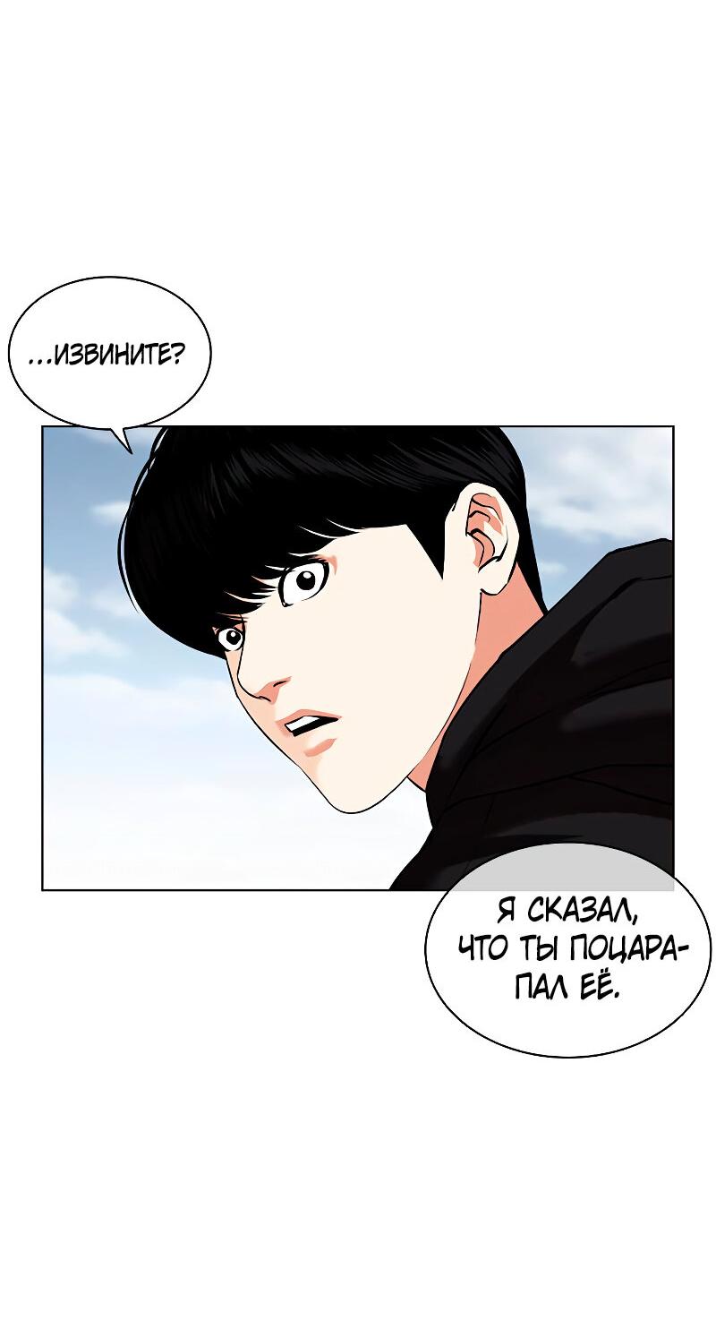 Read Лукизм RU Manga Online