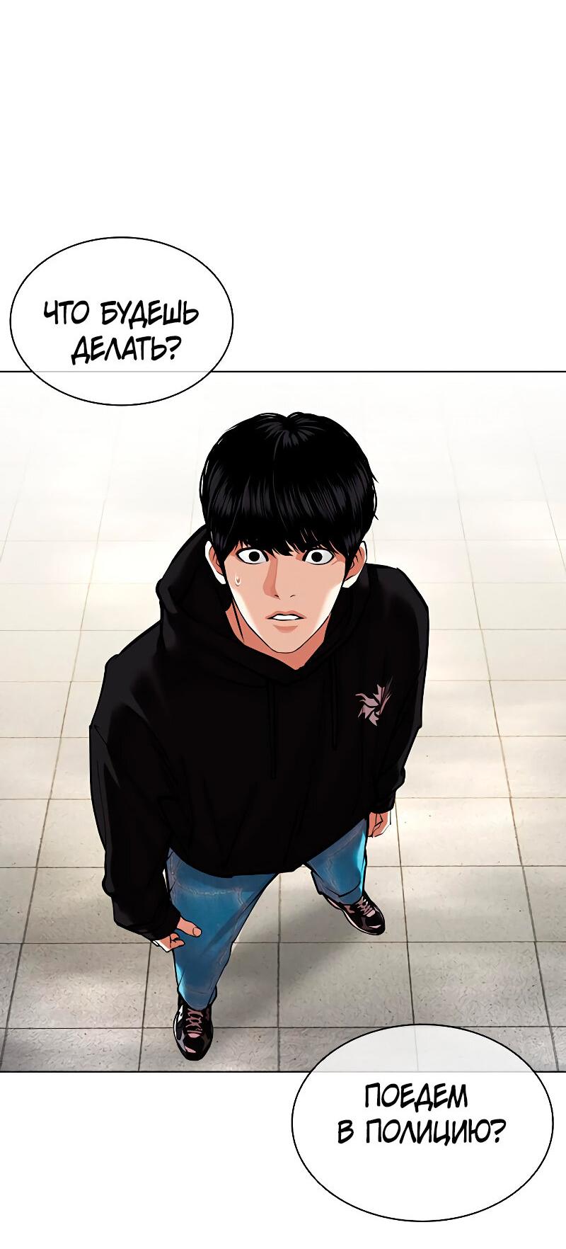 Read Лукизм RU Manga Online