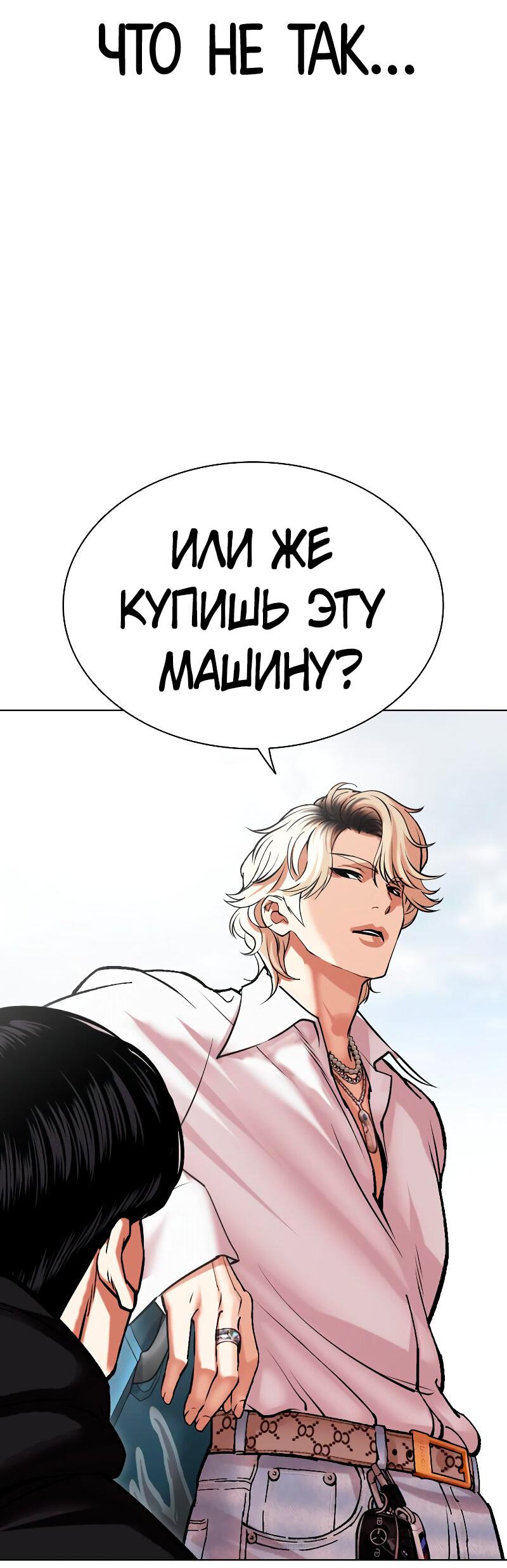 Read Лукизм RU Manga Online