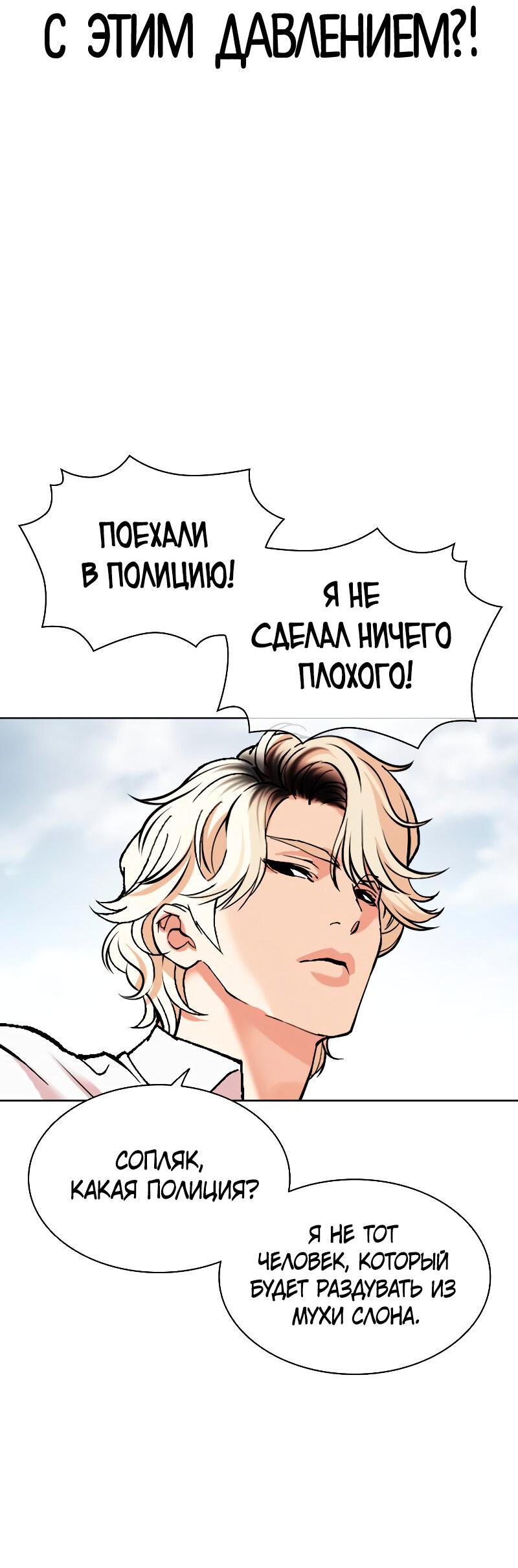 Read Лукизм RU Manga Online