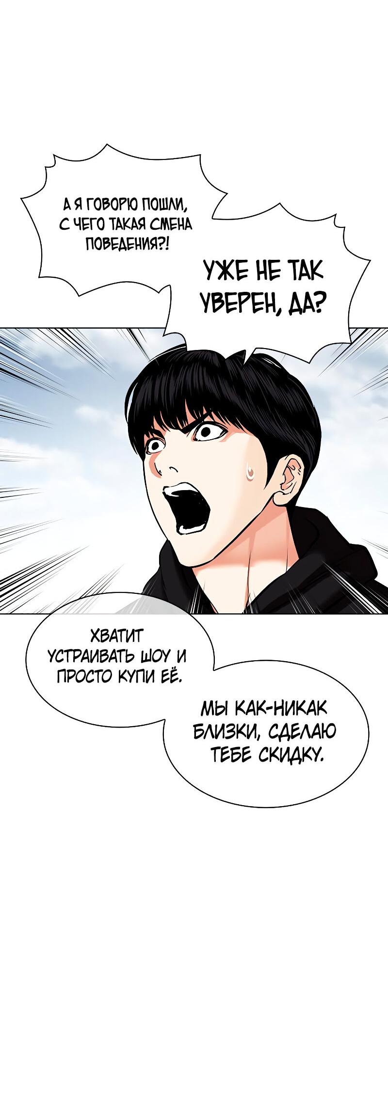 Read Лукизм RU Manga Online