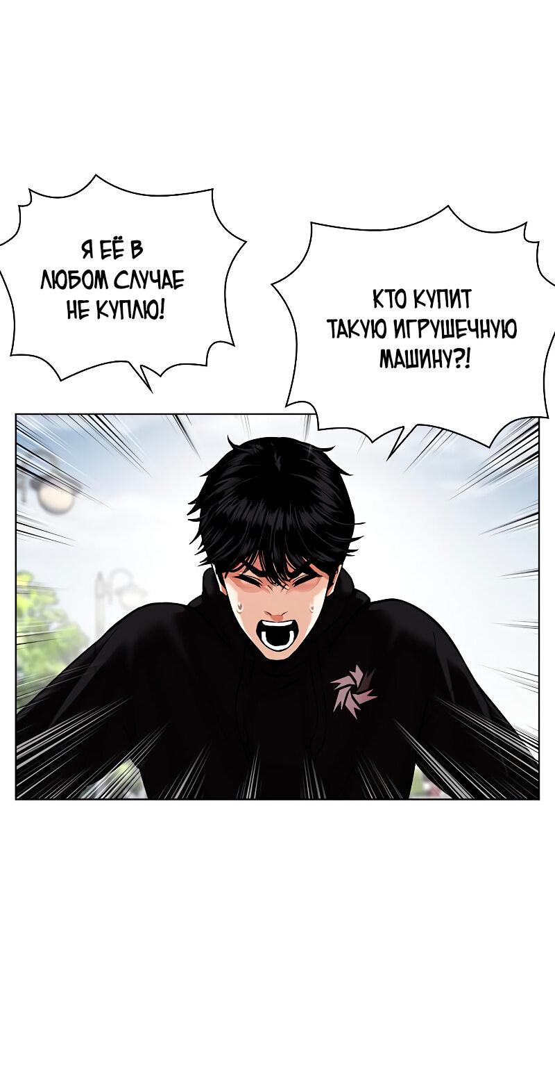 Read Лукизм RU Manga Online