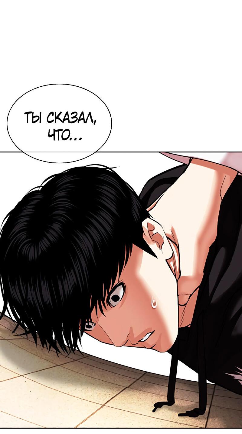 Read Лукизм RU Manga Online