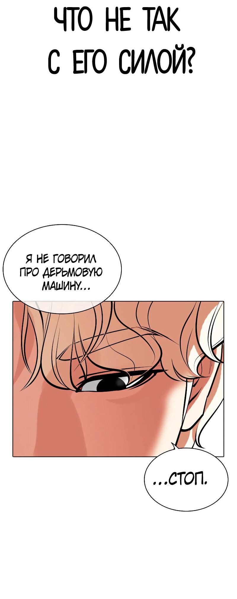 Read Лукизм RU Manga Online