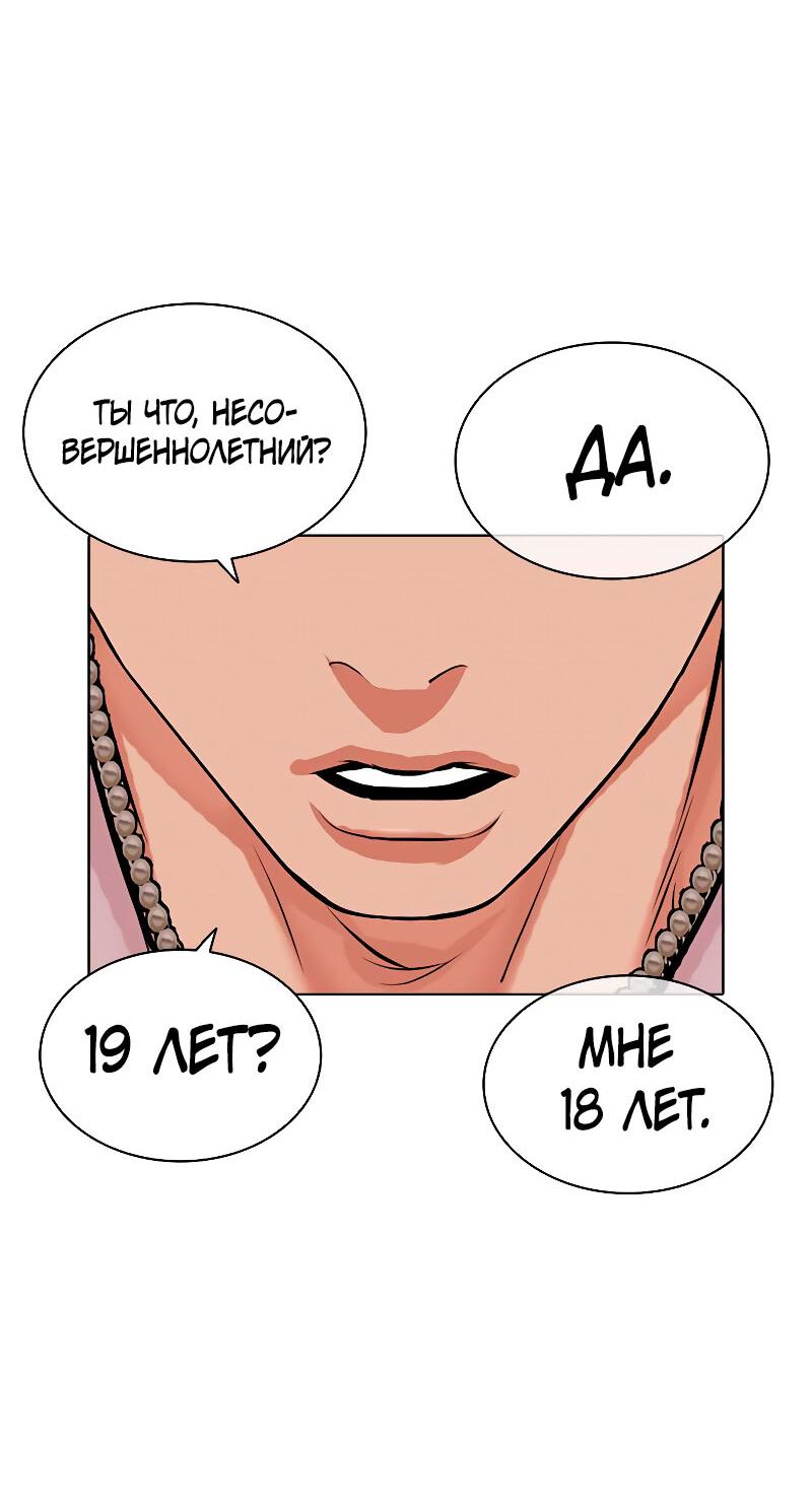 Read Лукизм RU Manga Online