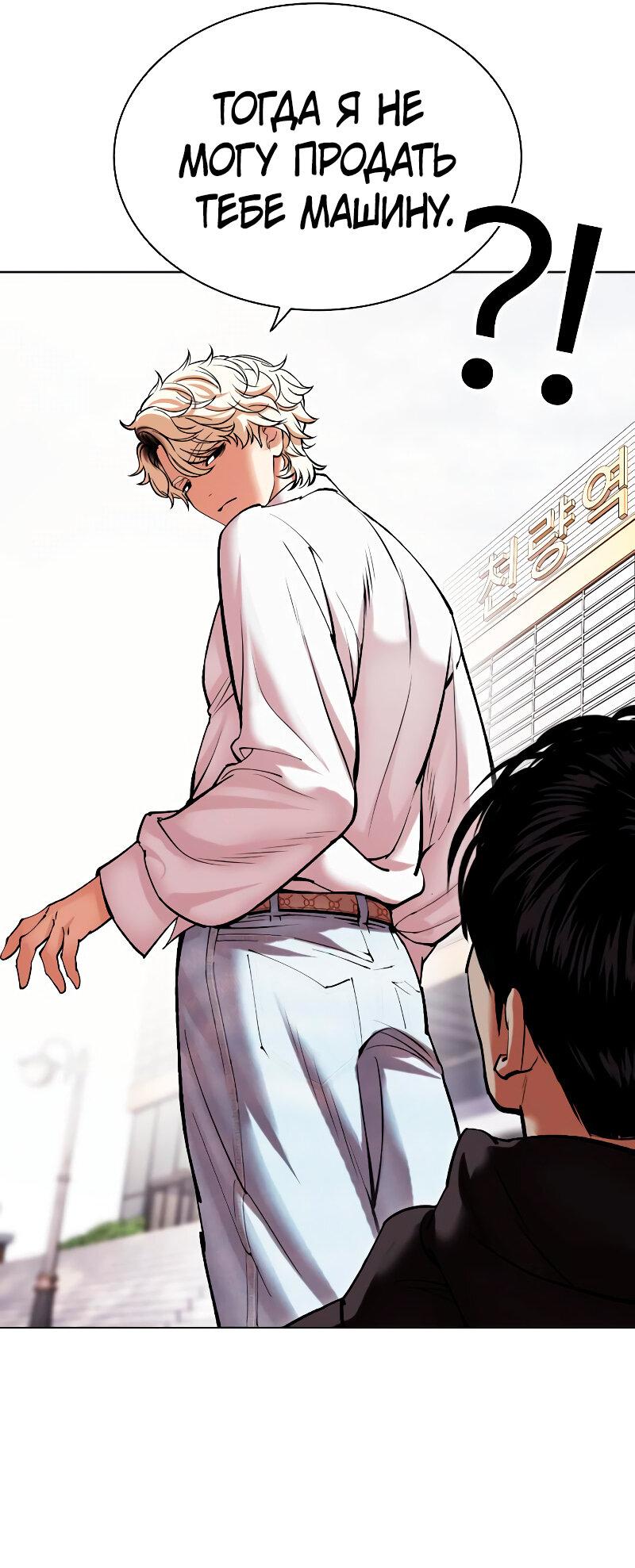 Read Лукизм RU Manga Online
