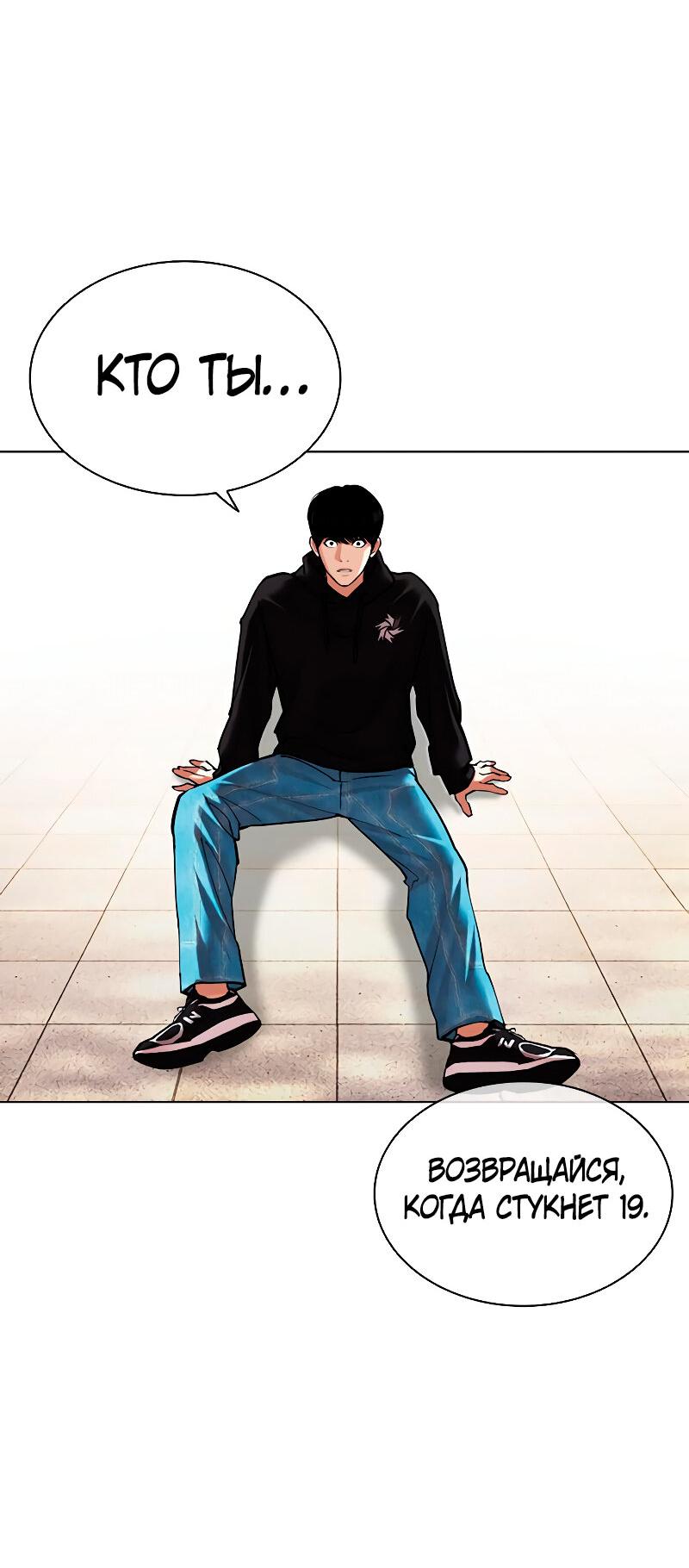 Read Лукизм RU Manga Online