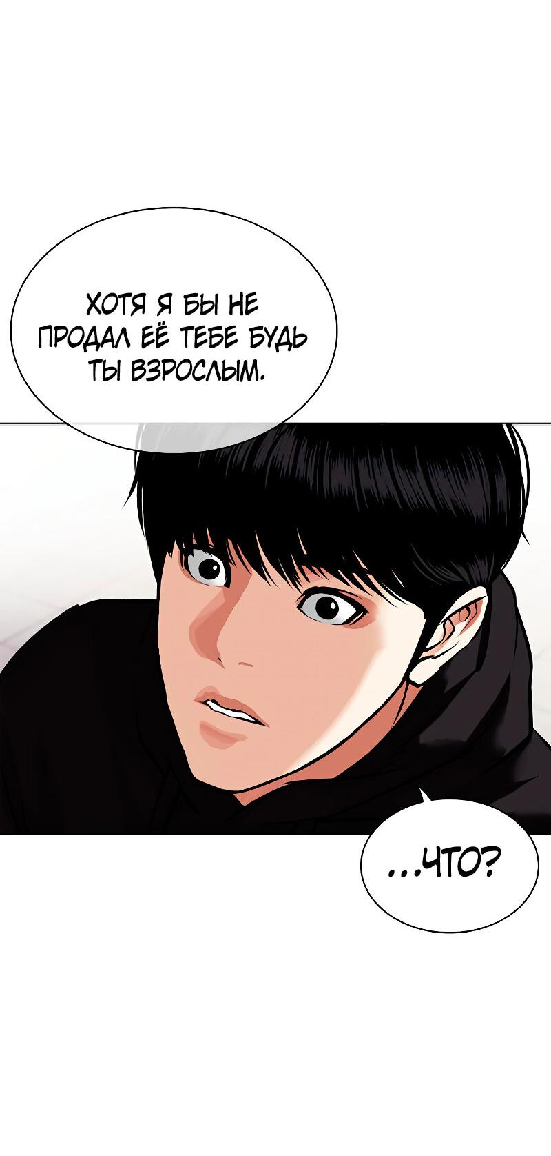 Read Лукизм RU Manga Online
