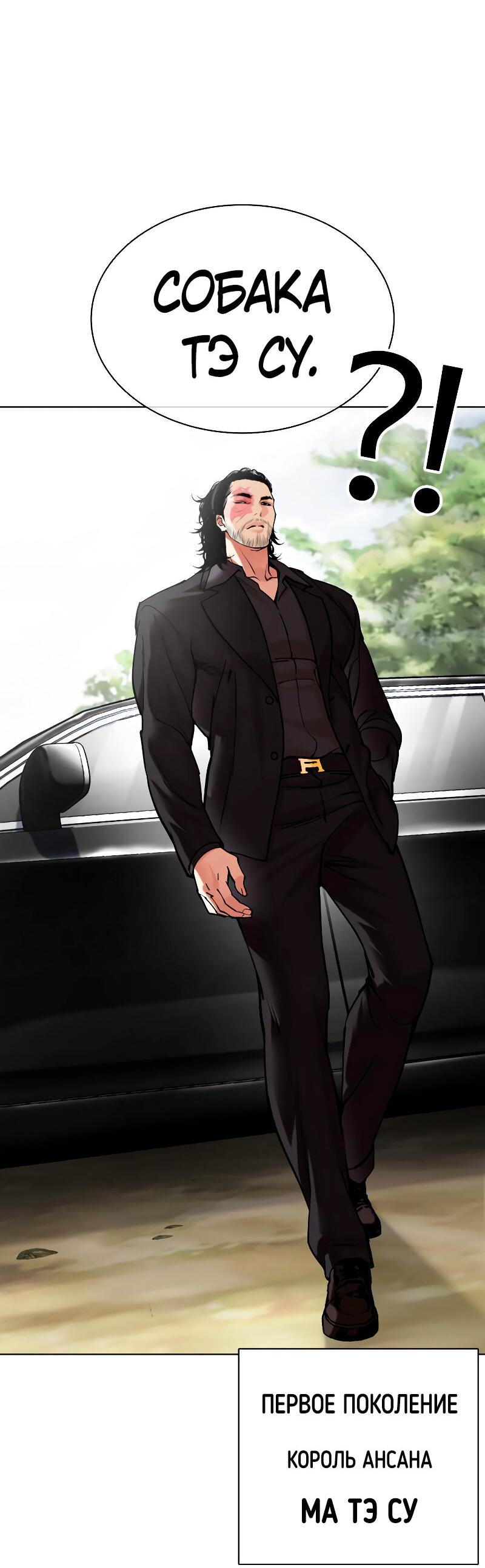 Read Лукизм RU Manga Online