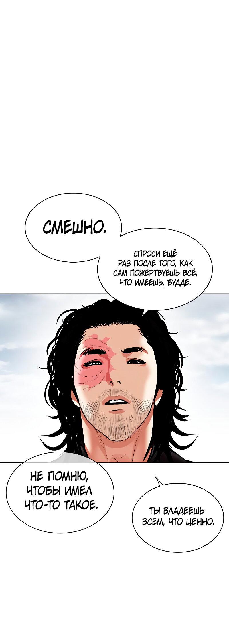 Read Лукизм RU Manga Online