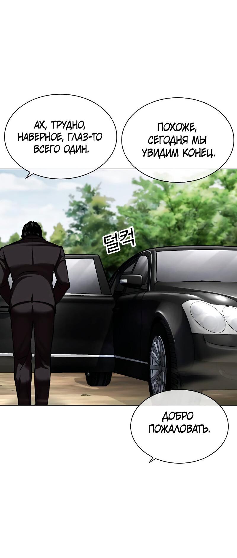 Read Лукизм RU Manga Online
