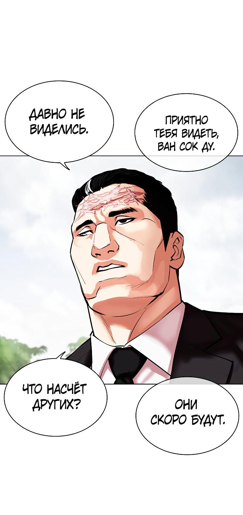 Read Лукизм RU Manga Online