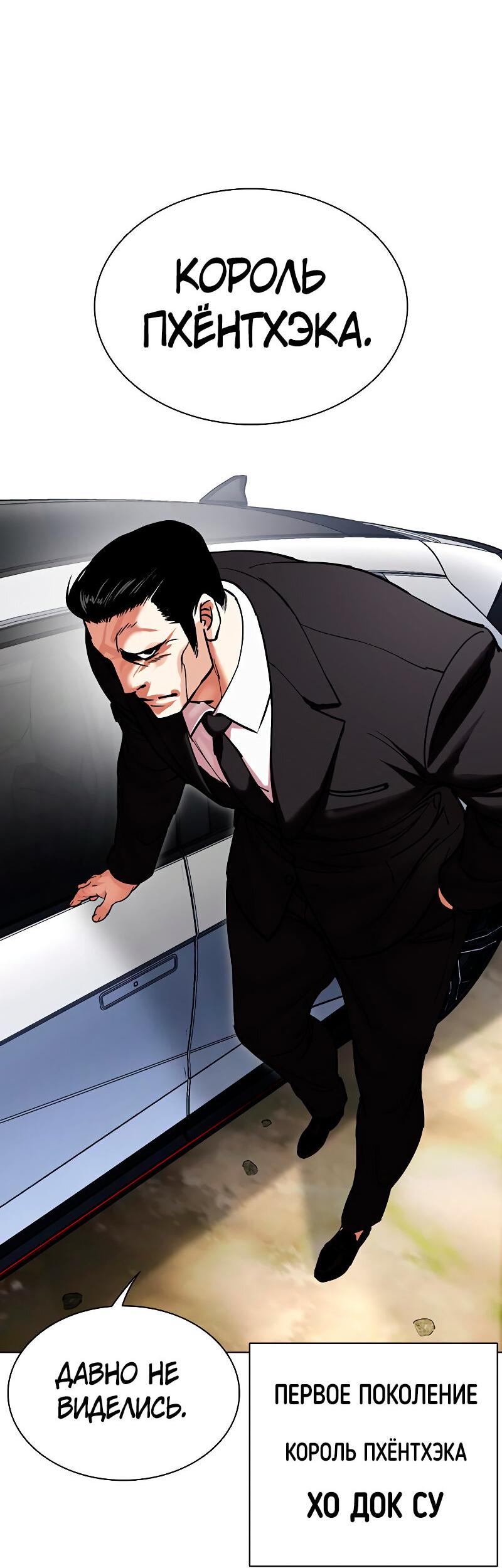 Read Лукизм RU Manga Online