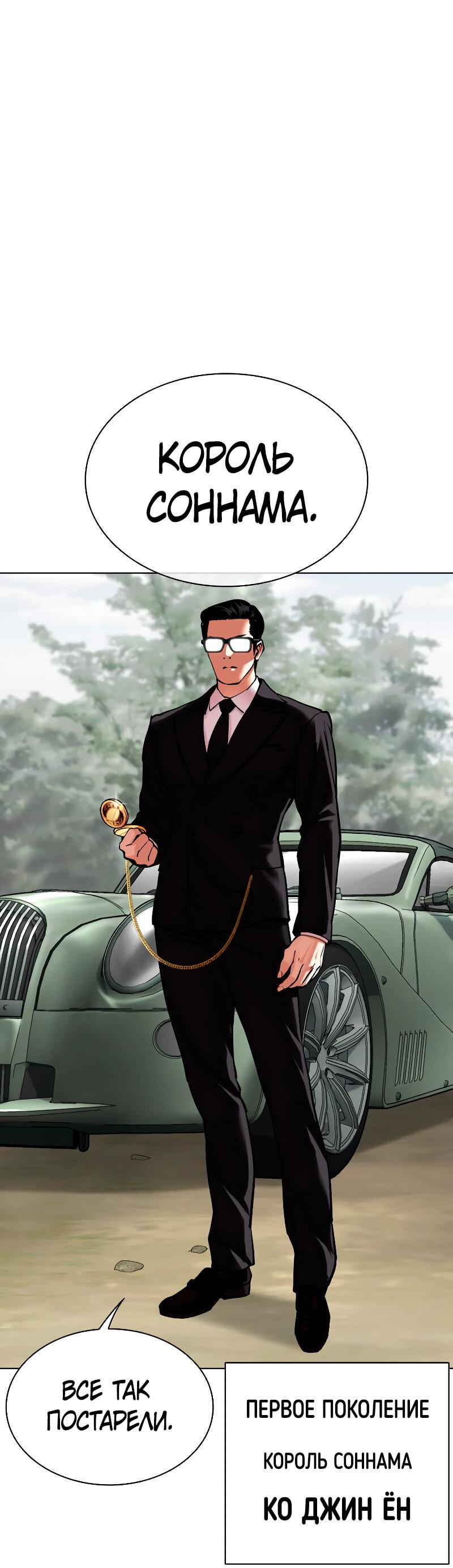 Read Лукизм RU Manga Online