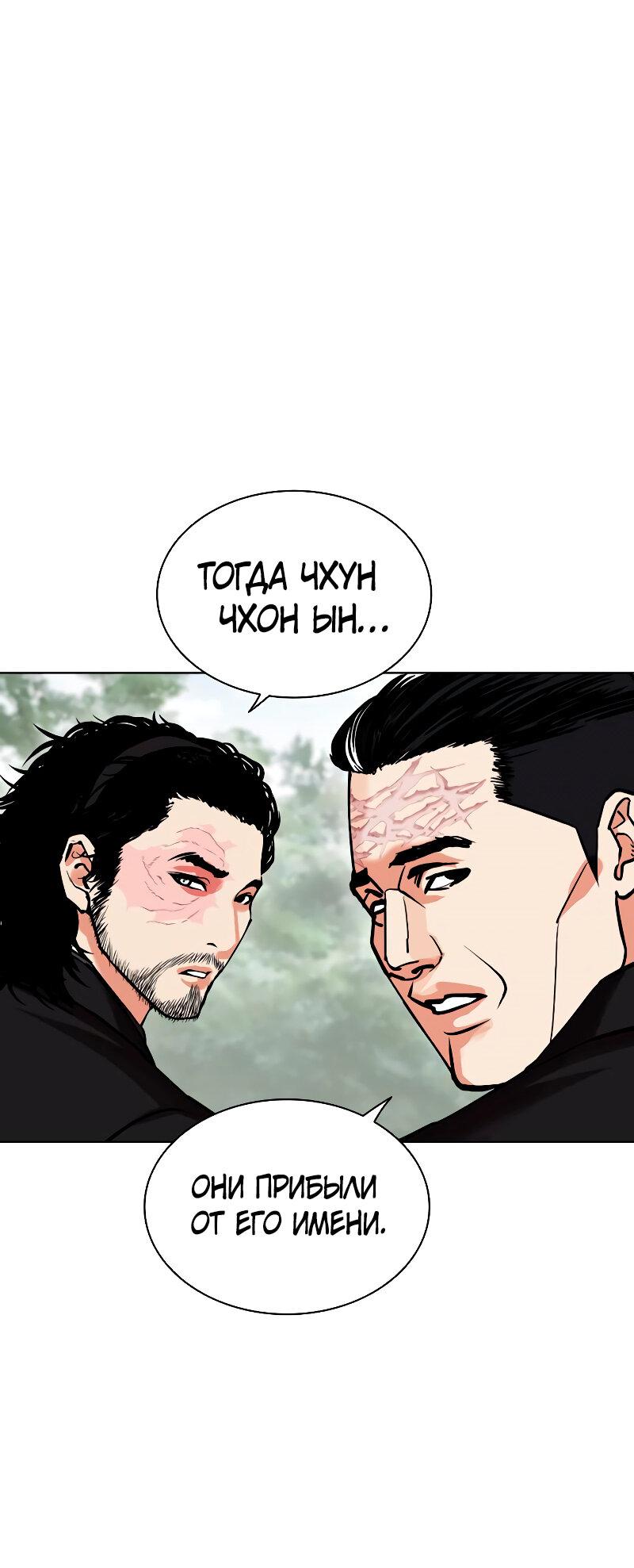 Read Лукизм RU Manga Online