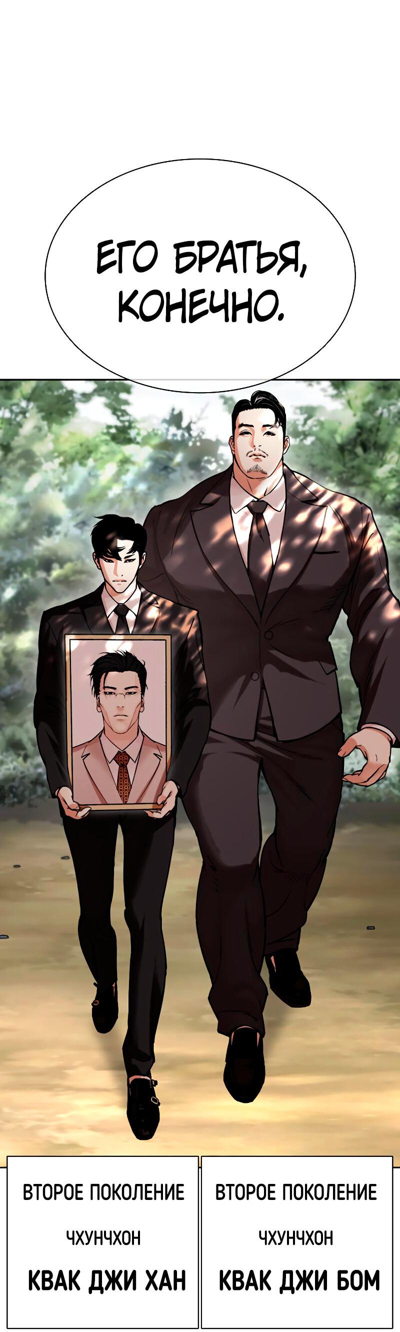 Read Лукизм RU Manga Online