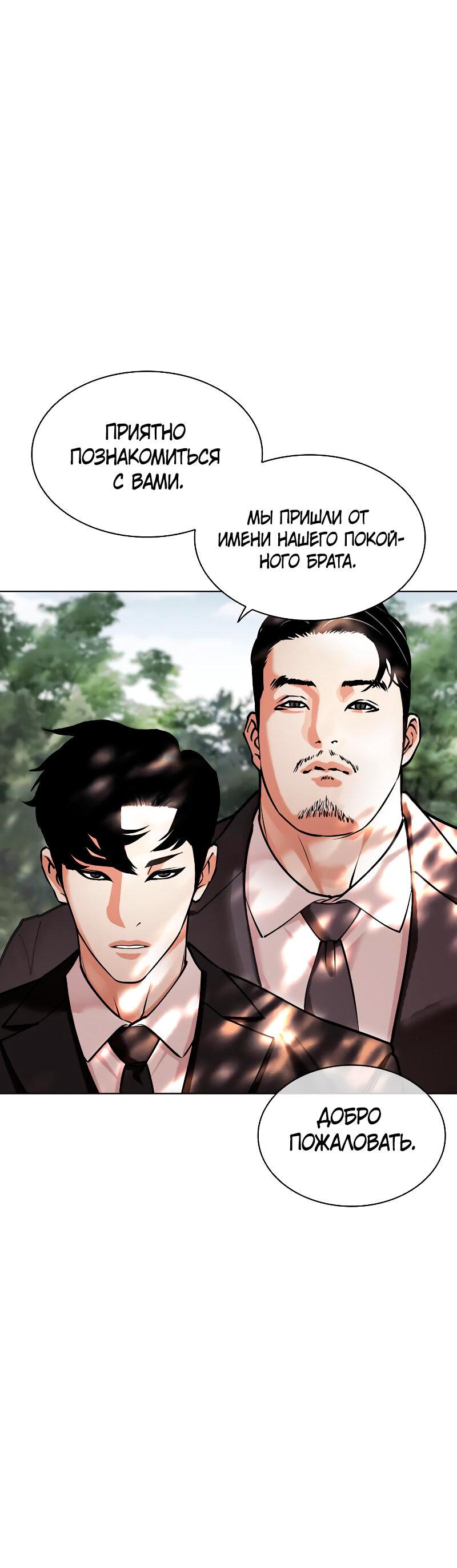 Read Лукизм RU Manga Online