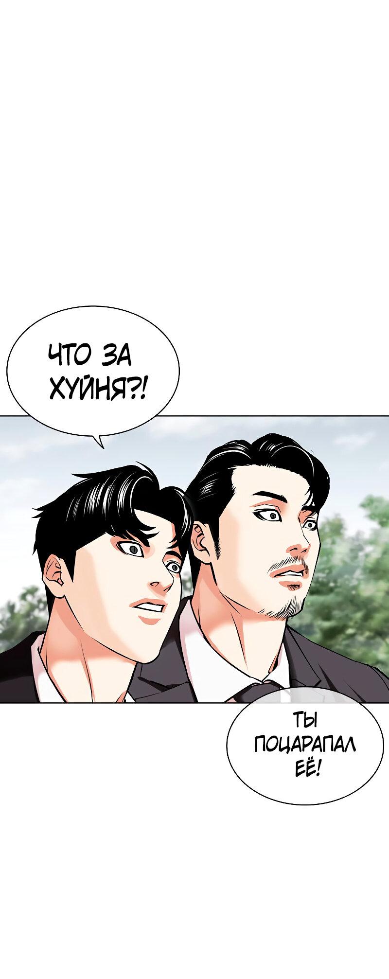 Read Лукизм RU Manga Online