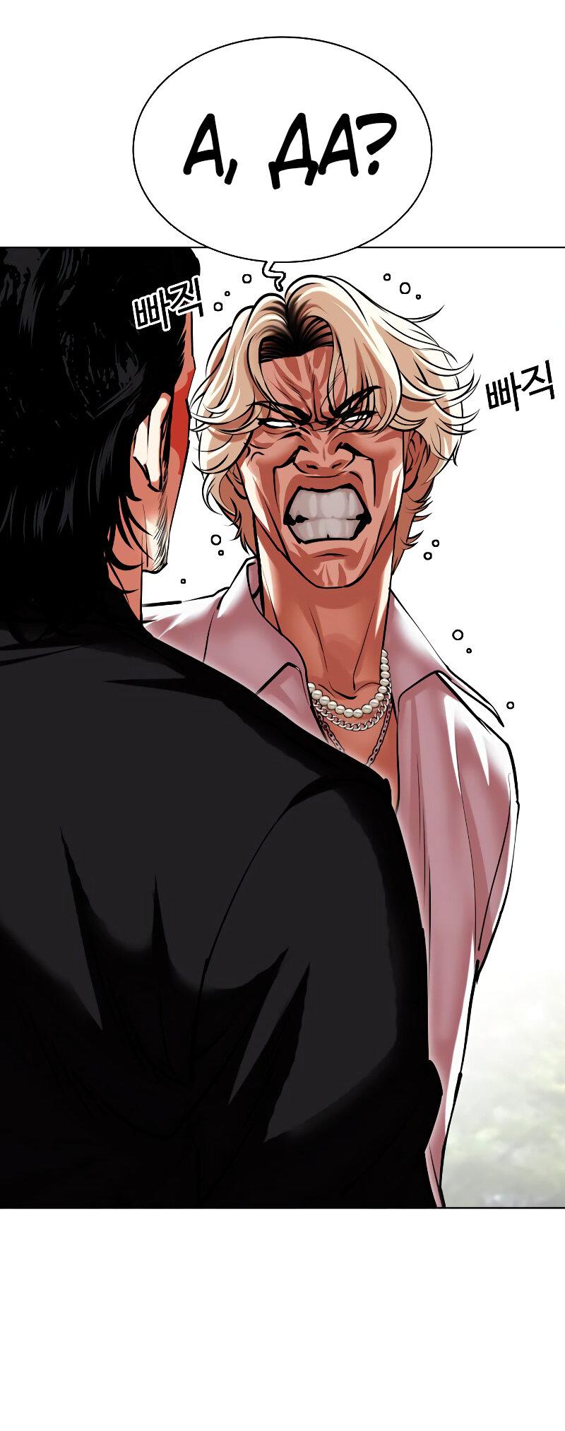 Read Лукизм RU Manga Online