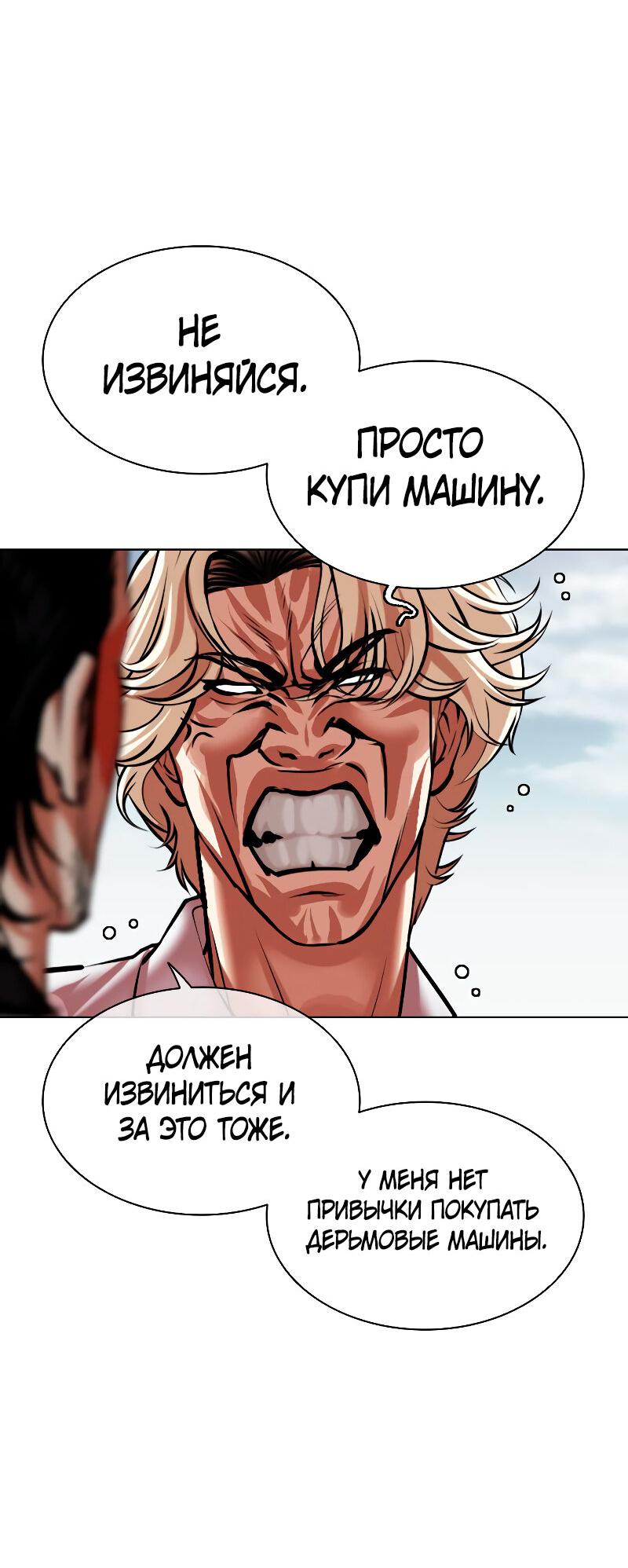 Read Лукизм RU Manga Online