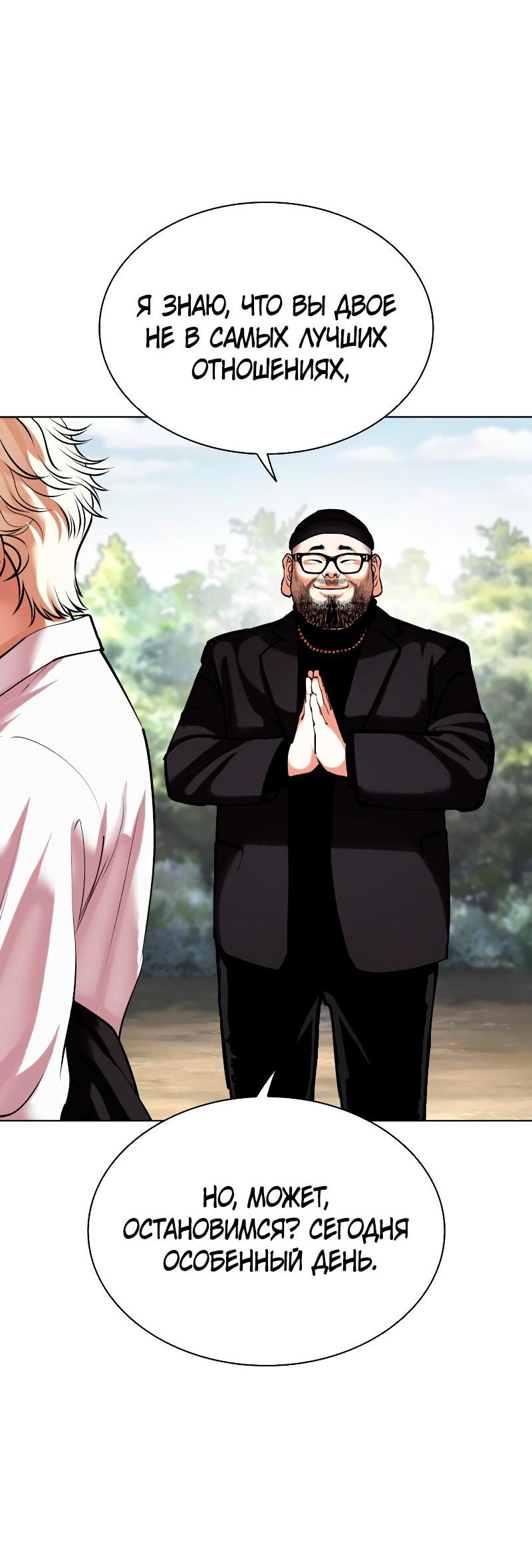 Read Лукизм RU Manga Online
