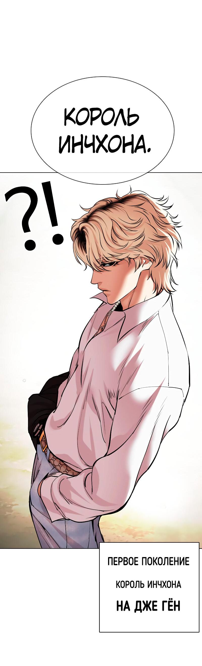 Read Лукизм RU Manga Online