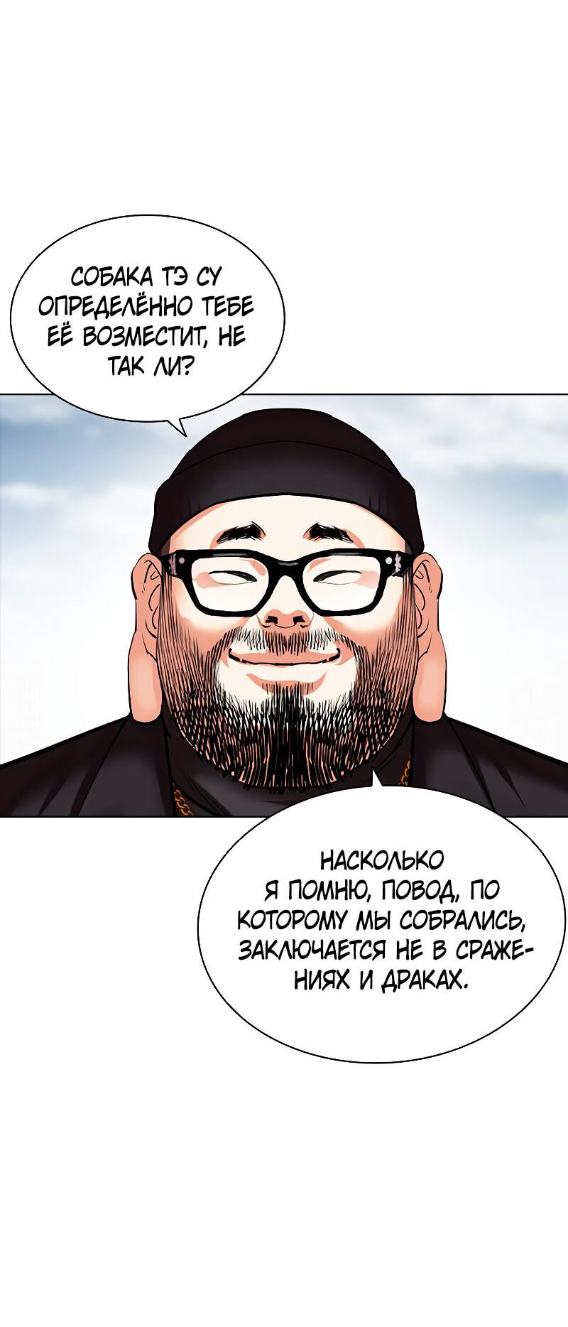 Read Лукизм RU Manga Online