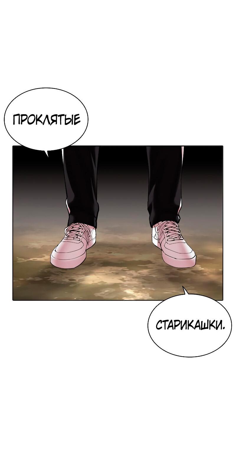 Read Лукизм RU Manga Online