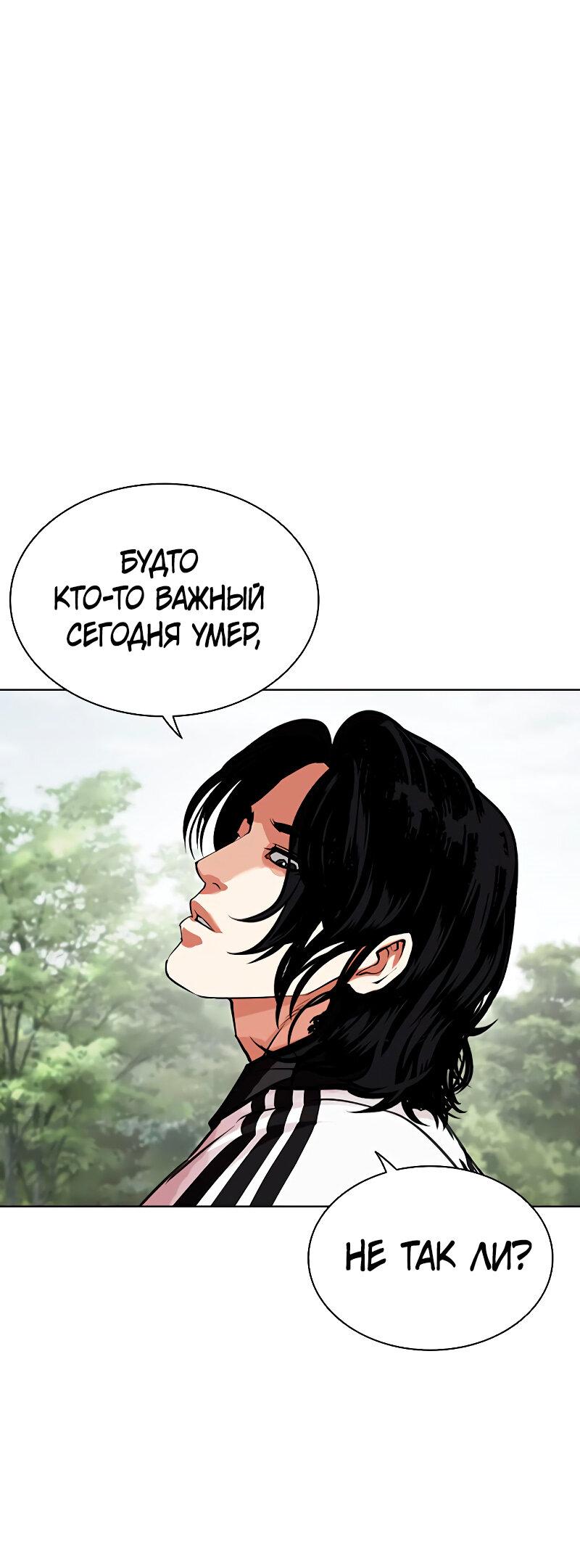 Read Лукизм RU Manga Online