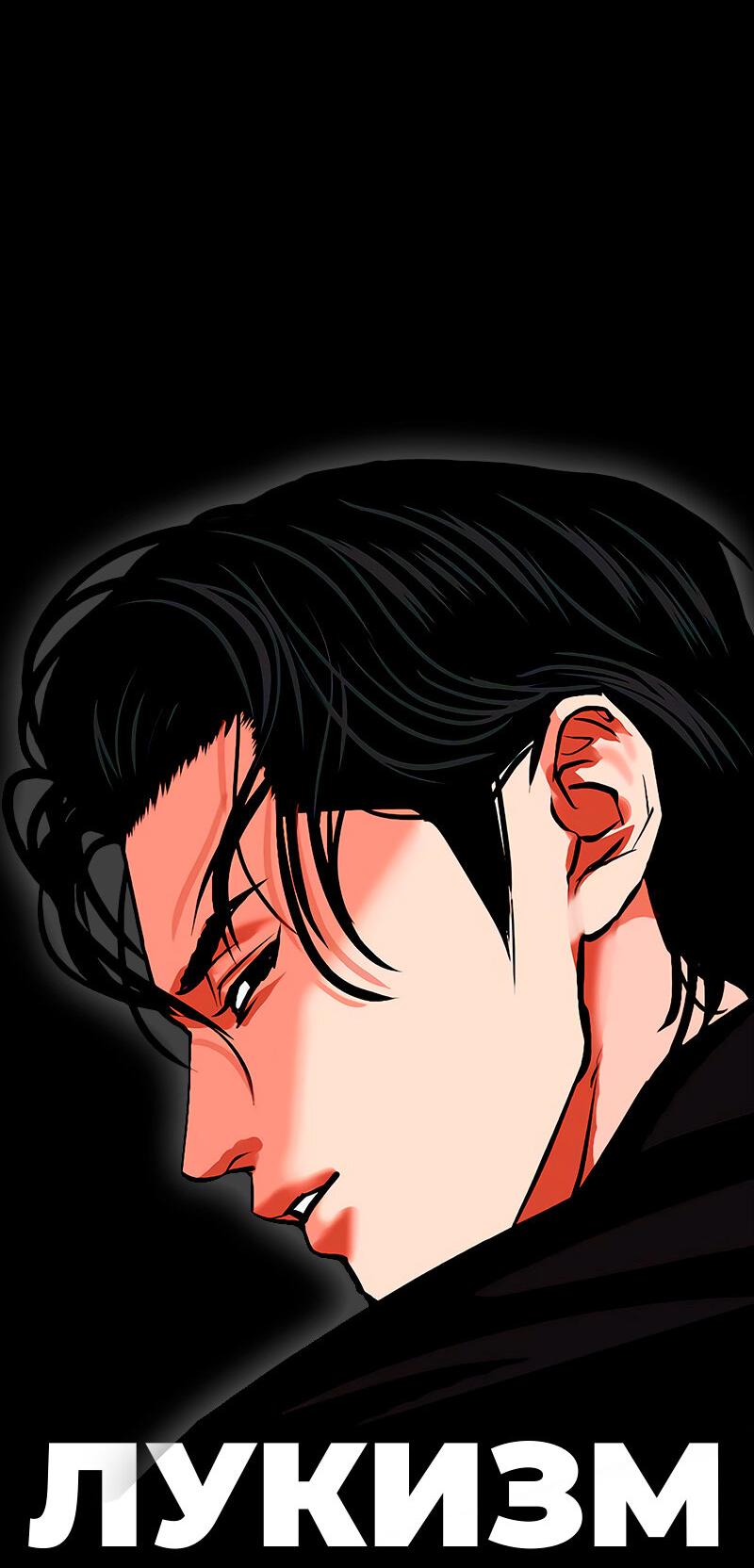 Read Лукизм RU Manga Online