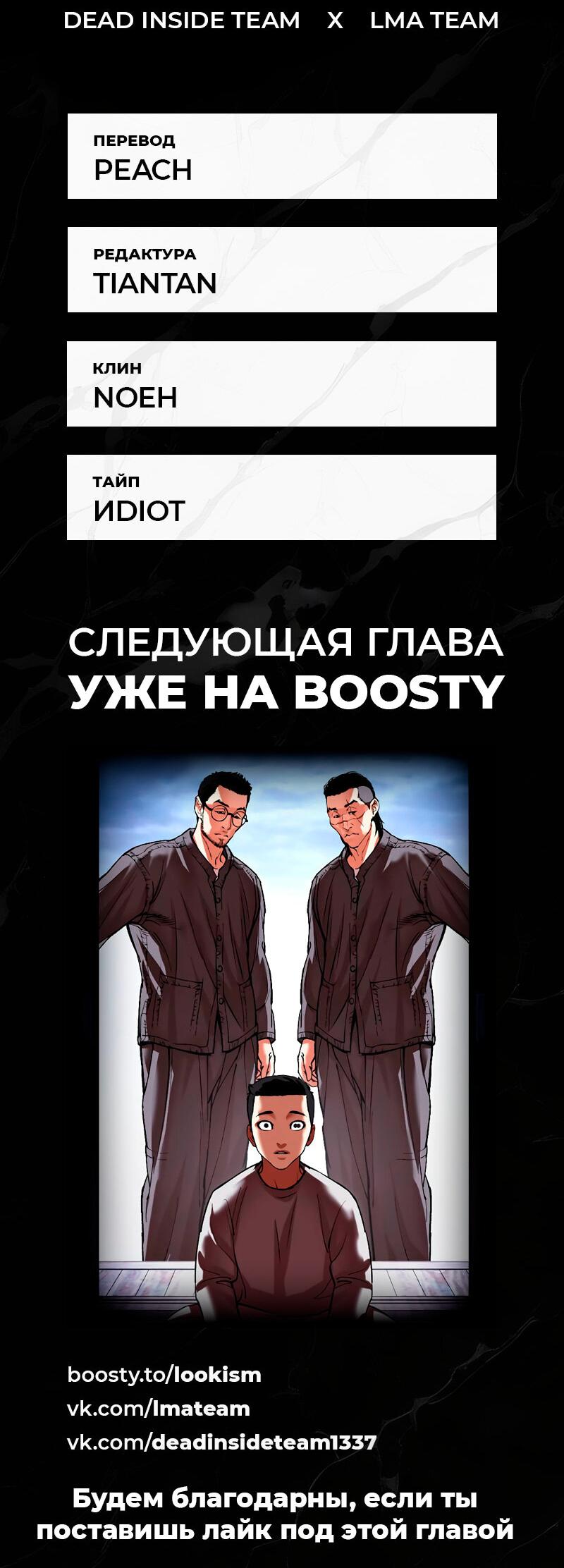 Read Лукизм RU Manga Online