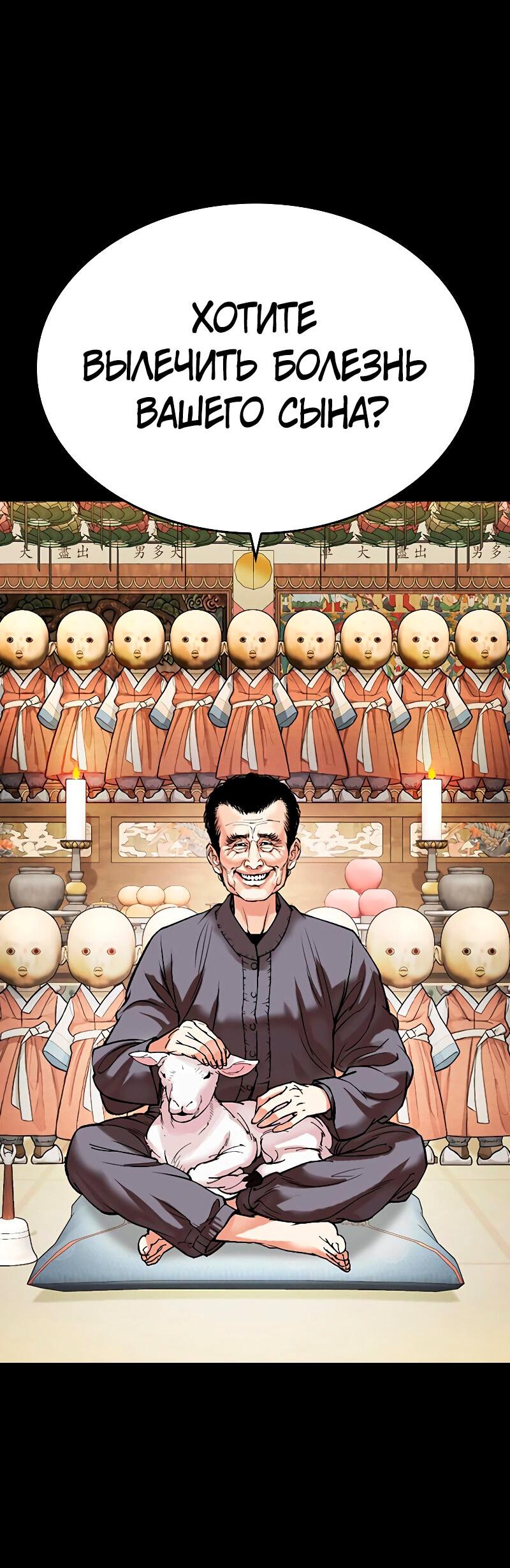 Read Лукизм RU Manga Online
