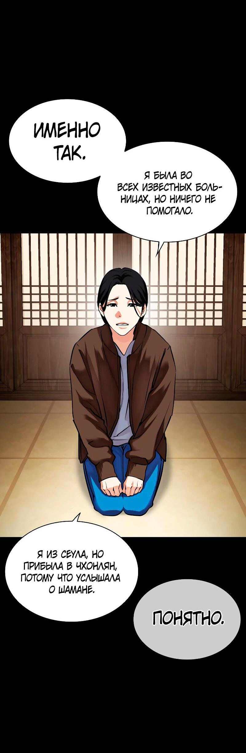 Read Лукизм RU Manga Online